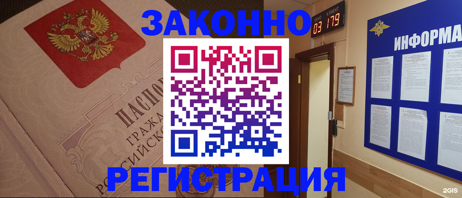 прописка иностранных граждан в Поворино