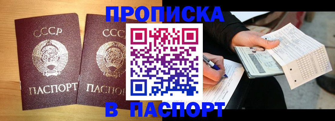 временная регистрация в Поворино