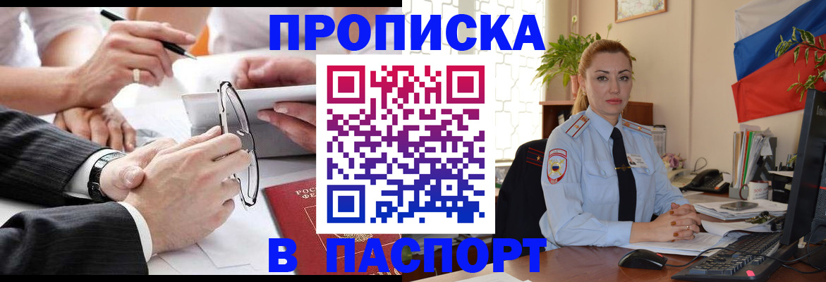 временная регистрация законно в Поворино